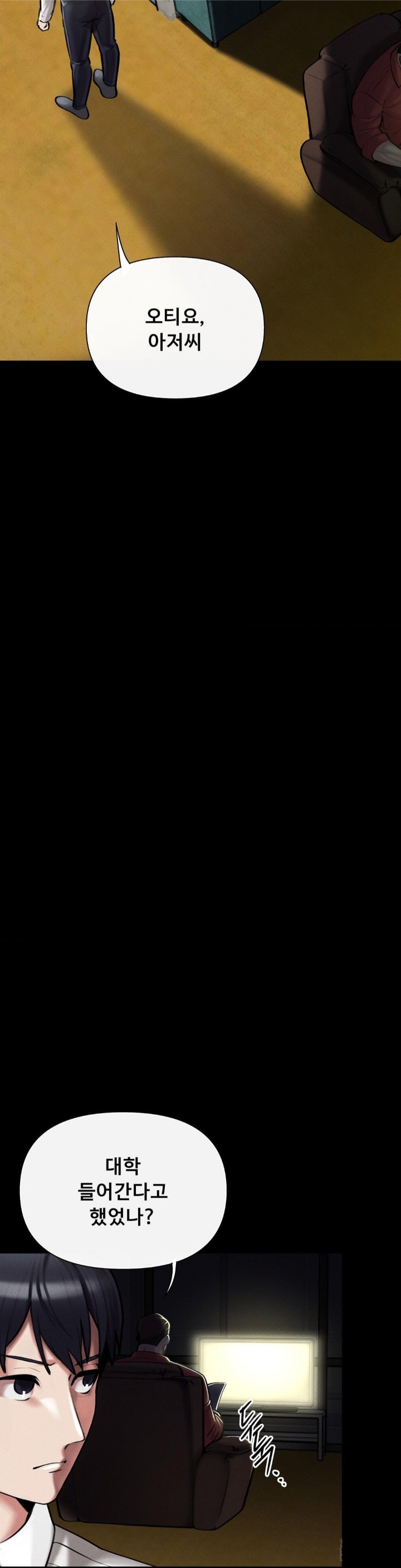 69 University Raw - Chapter 5 [photo 4] - MangaPorn