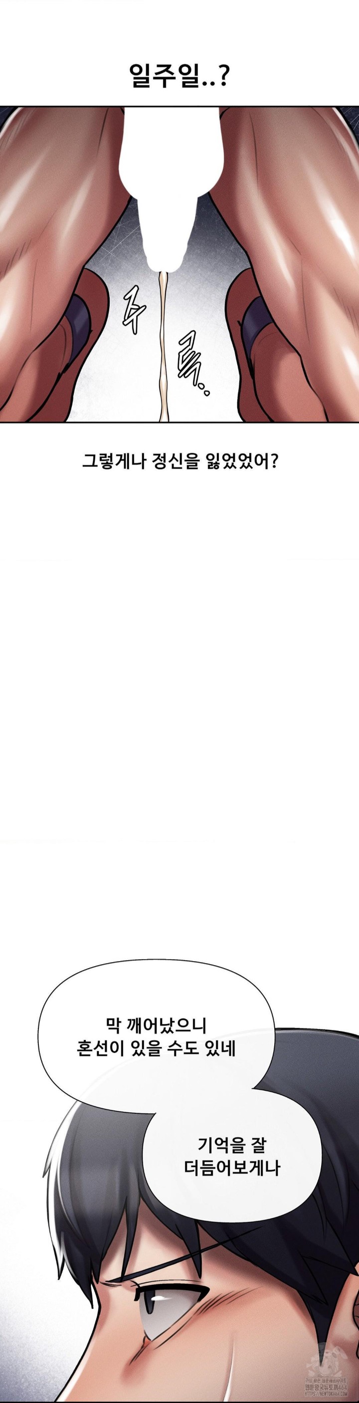 69 University Raw - Chapter 5 [photo 42] - MangaPorn