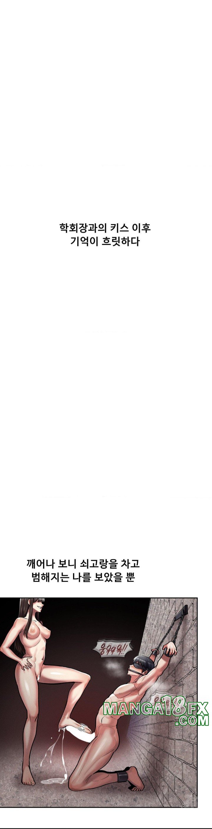 69 University Raw - Chapter 5 [photo 45] - MangaPorn