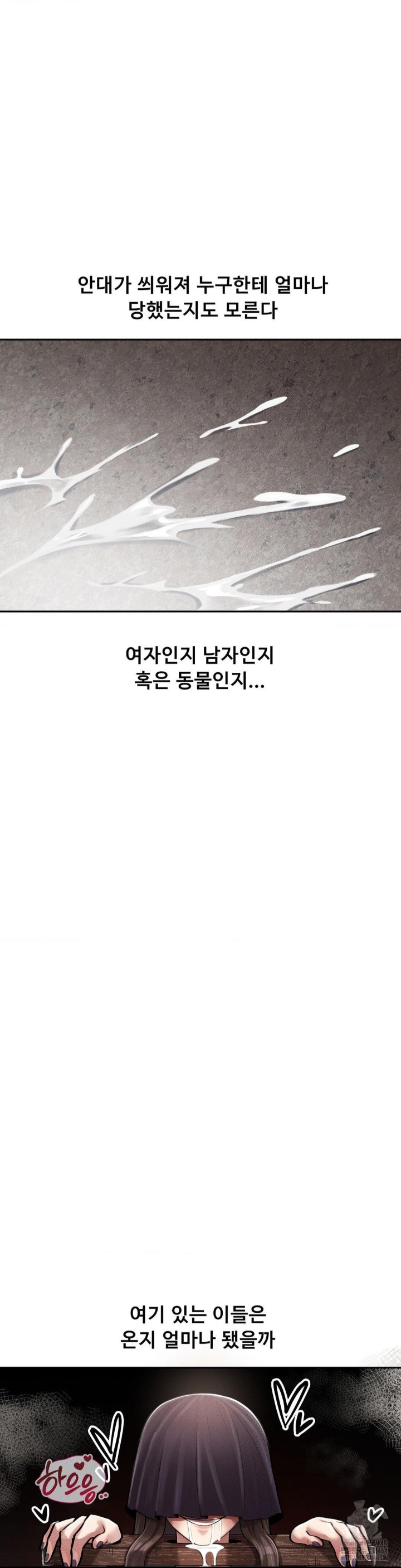 69 University Raw - Chapter 5 [photo 47] - MangaPorn