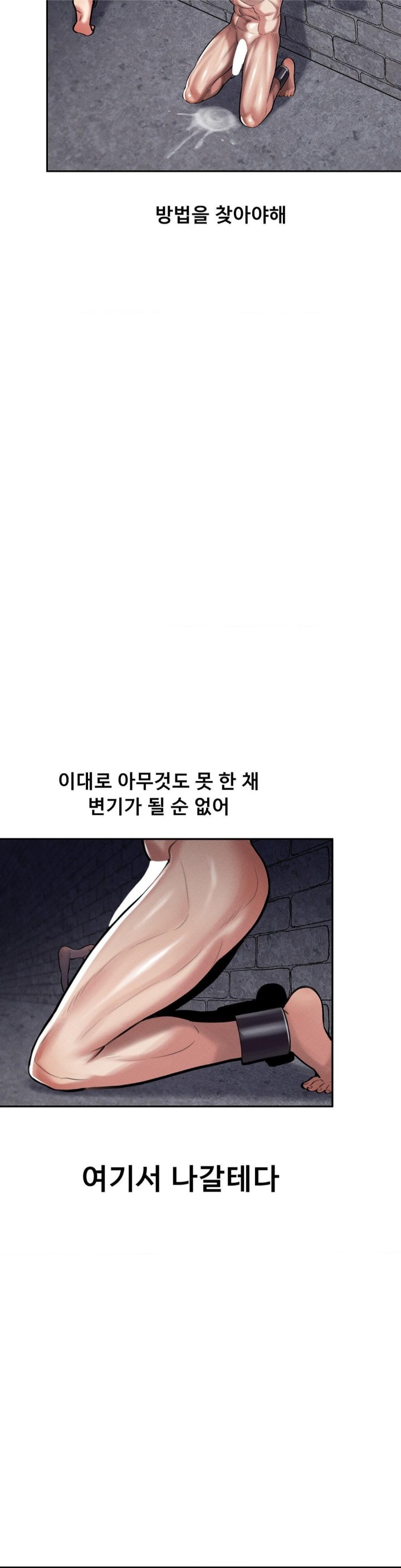 69 University Raw - Chapter 5 [photo 53] - MangaPorn