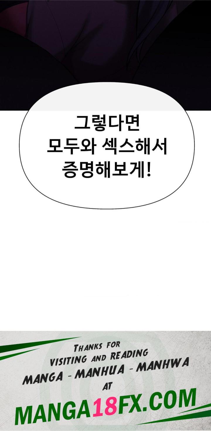 69 University Raw - Chapter 5 [photo 59] - MangaPorn