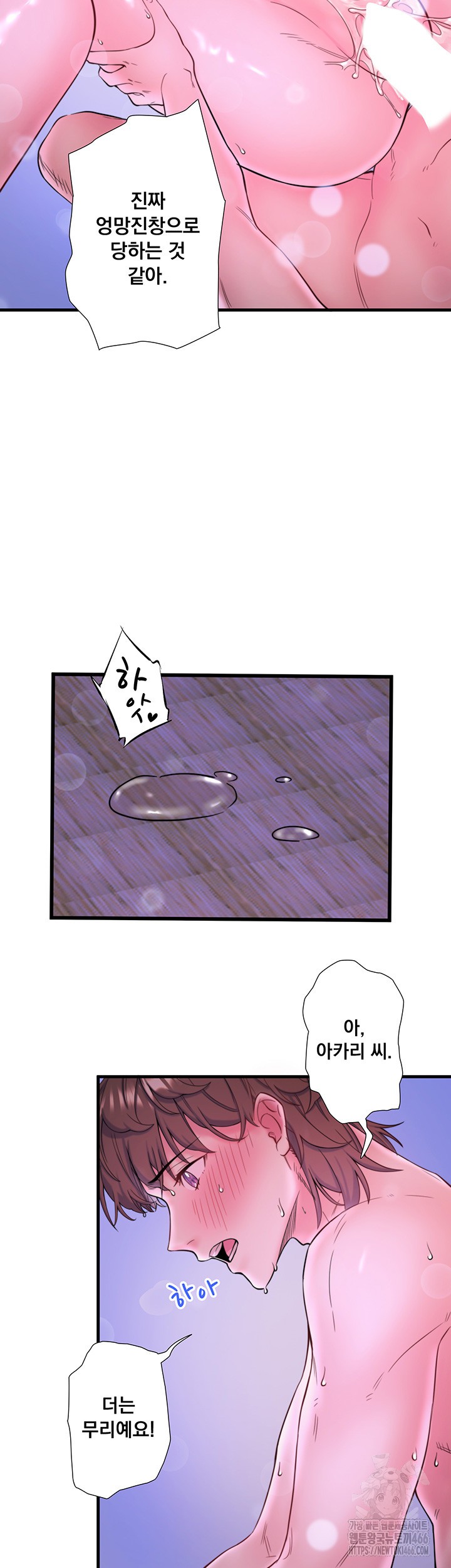 Secret Hot Spring Inn Raw - Chapter 12 [photo 11] - MangaPorn