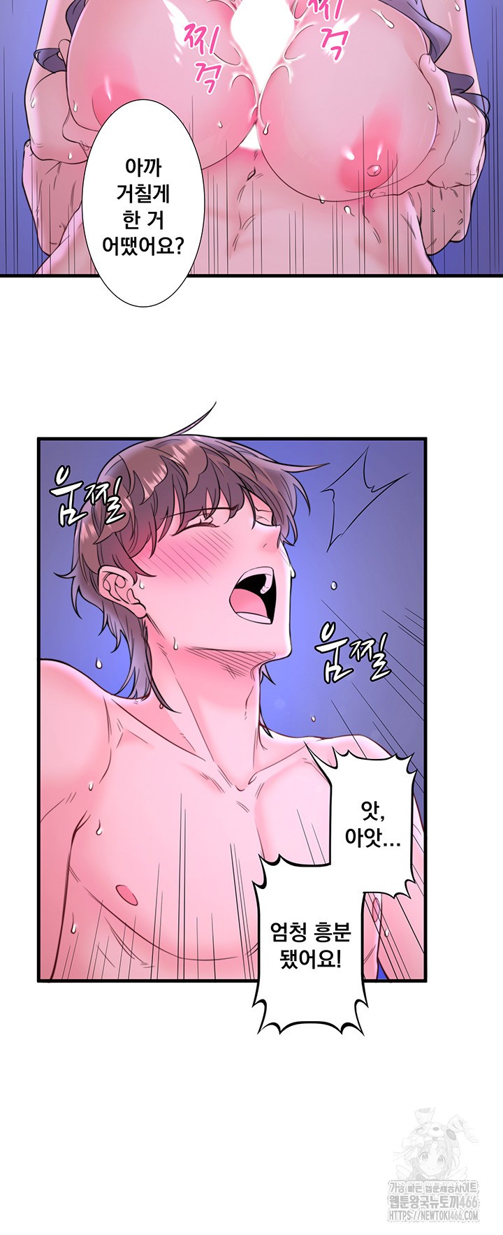 Secret Hot Spring Inn Raw - Chapter 12 [photo 15] - MangaPorn