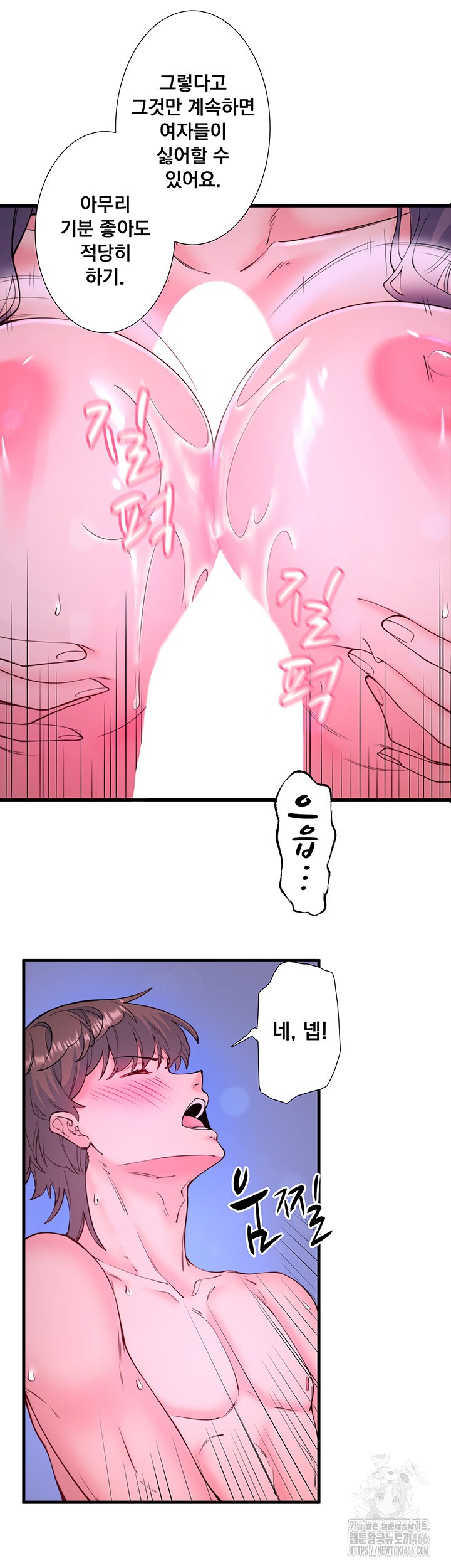 Secret Hot Spring Inn Raw - Chapter 12 [photo 16] - MangaPorn