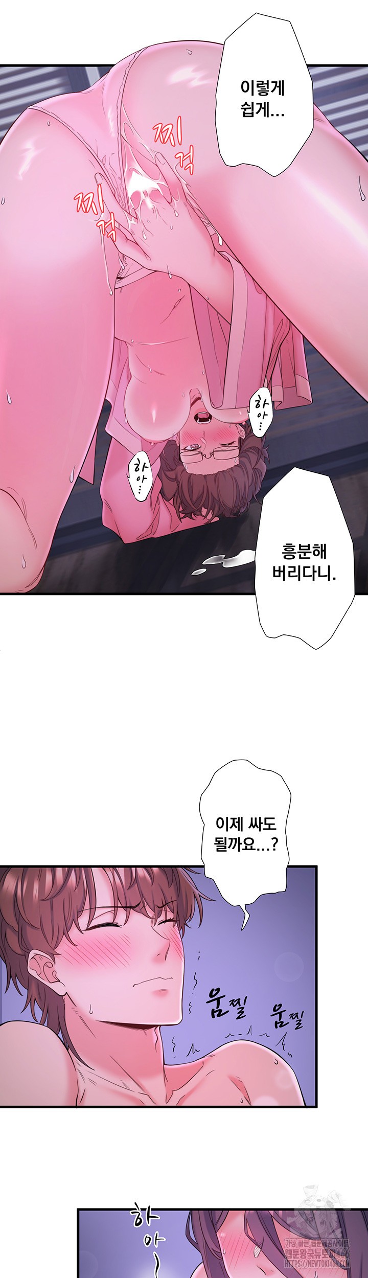 Secret Hot Spring Inn Raw - Chapter 12 [photo 22] - MangaPorn