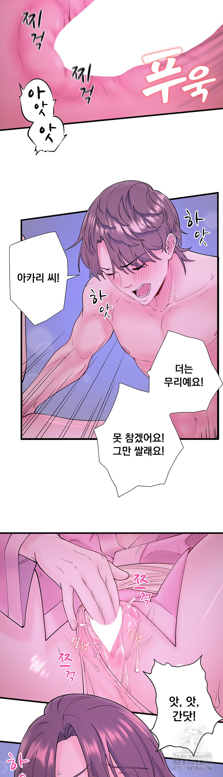 Secret Hot Spring Inn Raw - Chapter 12 [photo 29] - MangaPorn