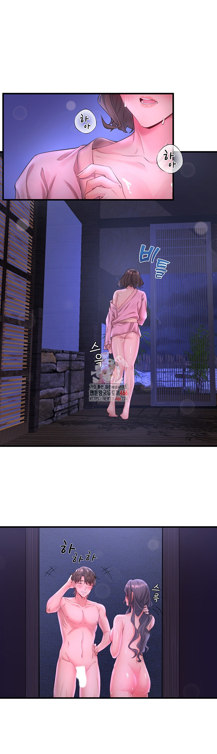Secret Hot Spring Inn Raw - Chapter 13 [photo 1] - MangaPorn
