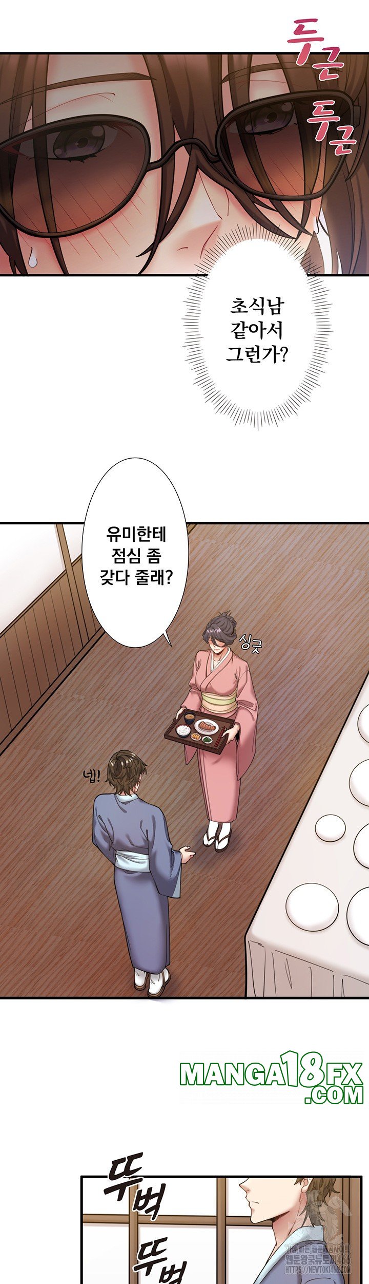 Secret Hot Spring Inn Raw - Chapter 13 [photo 10] - MangaPorn