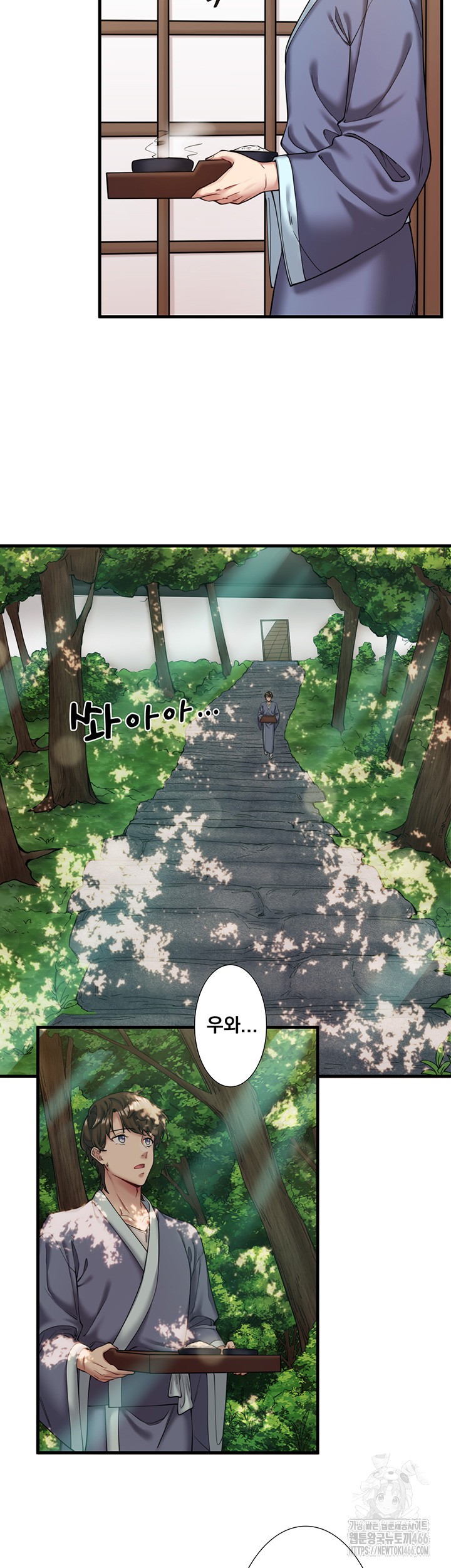 Secret Hot Spring Inn Raw - Chapter 13 [photo 11] - MangaPorn