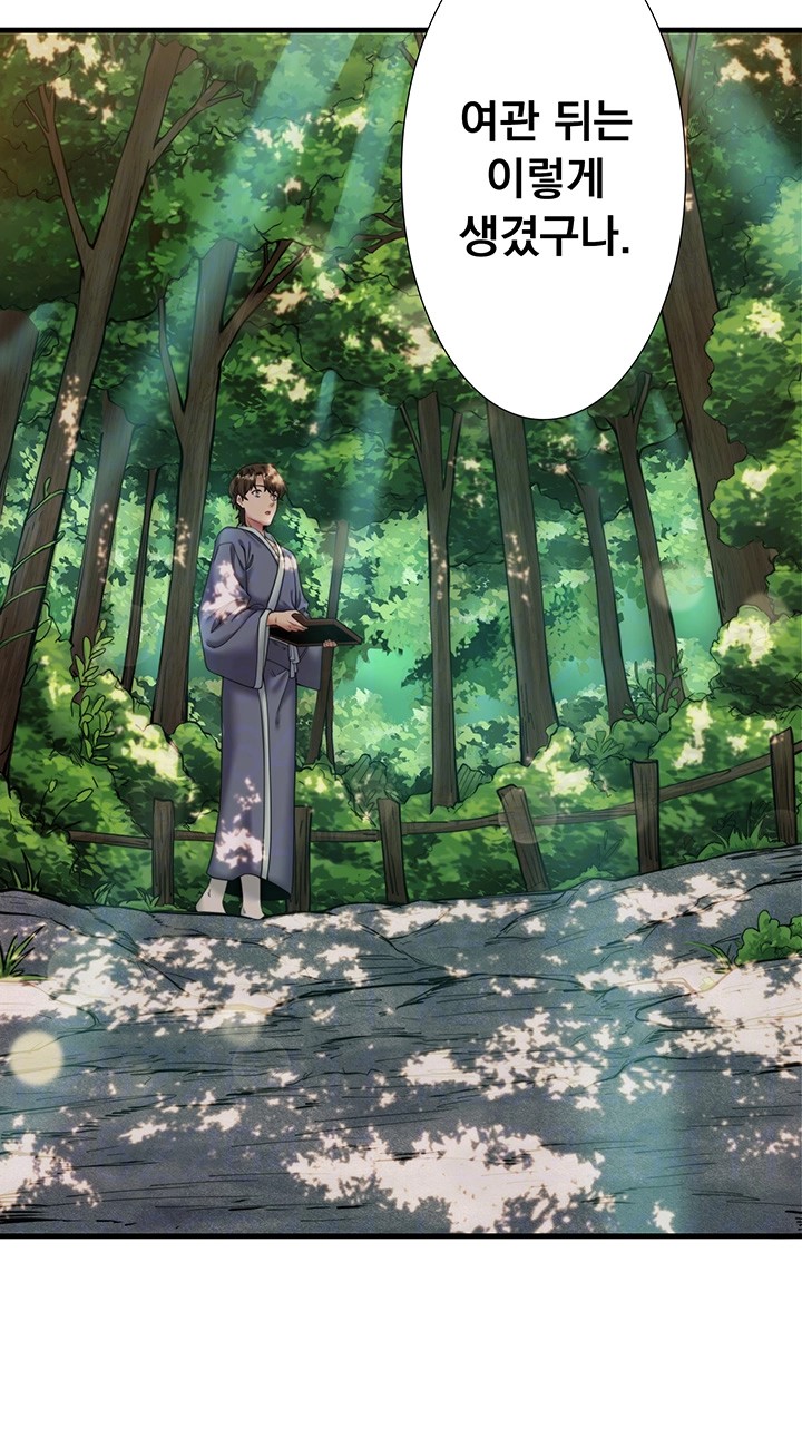 Secret Hot Spring Inn Raw - Chapter 13 [photo 12] - MangaPorn