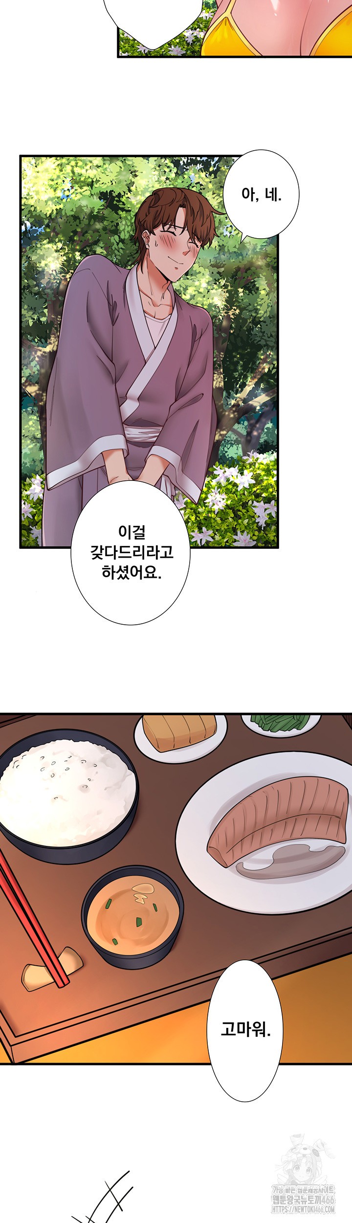 Secret Hot Spring Inn Raw - Chapter 13 [photo 20] - MangaPorn