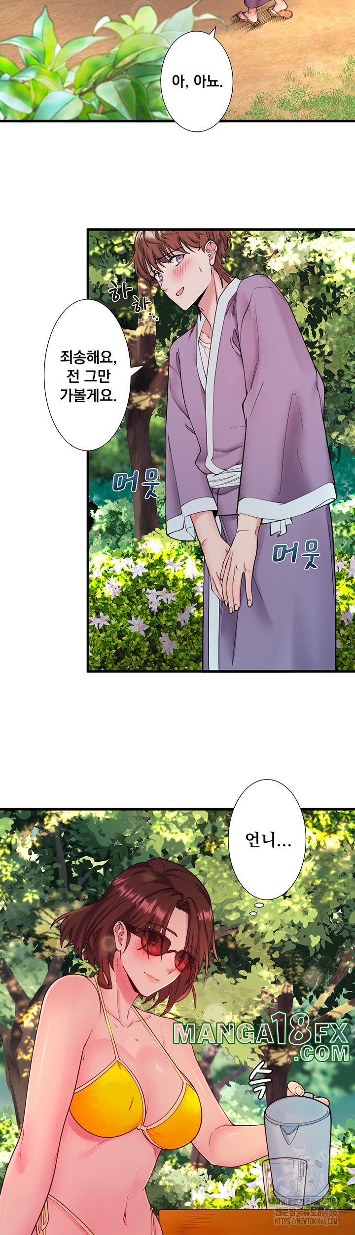 Secret Hot Spring Inn Raw - Chapter 13 [photo 23] - MangaPorn