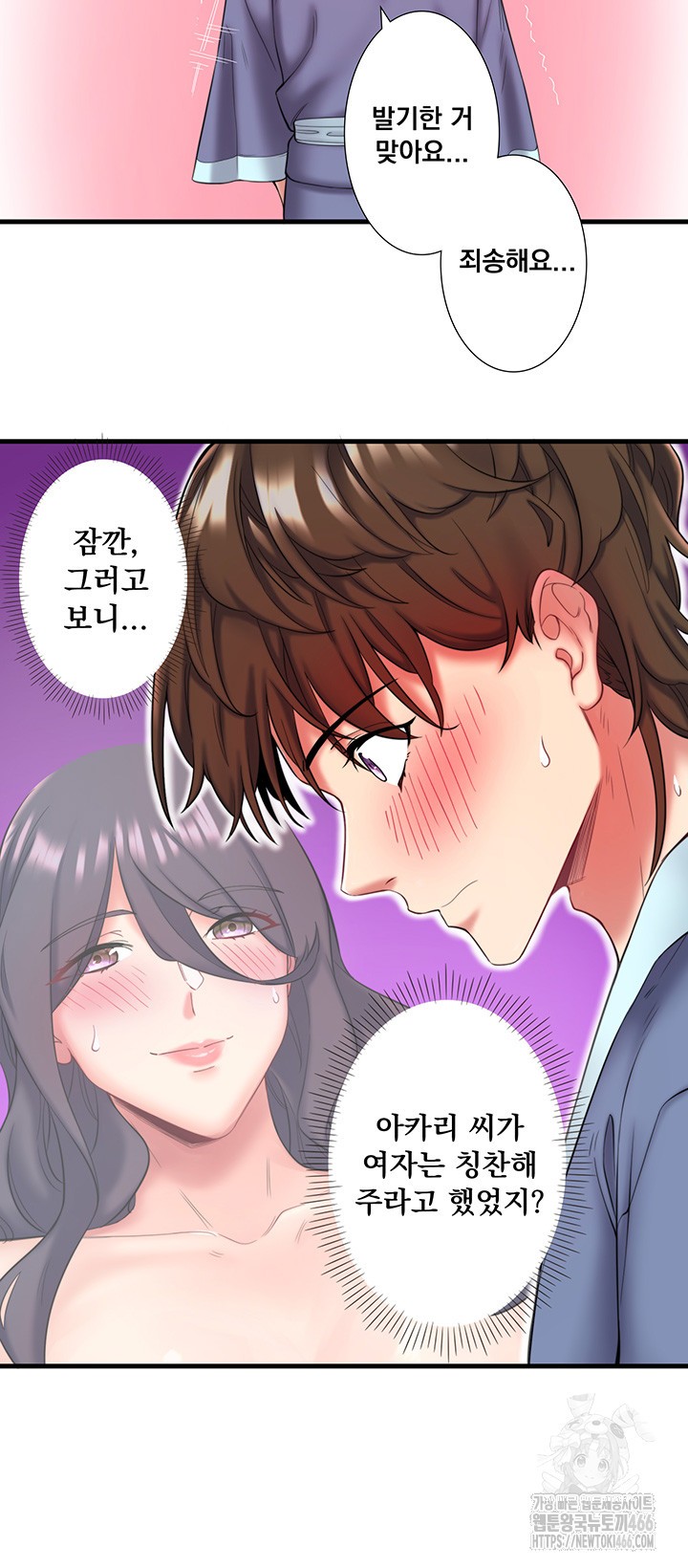 Secret Hot Spring Inn Raw - Chapter 13 [photo 27] - MangaPorn