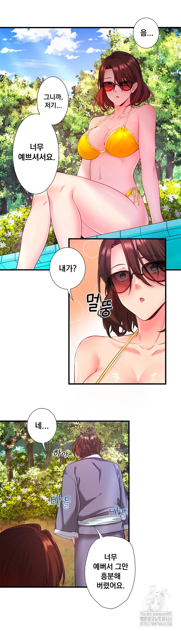 Secret Hot Spring Inn Raw - Chapter 13 [photo 28] - MangaPorn