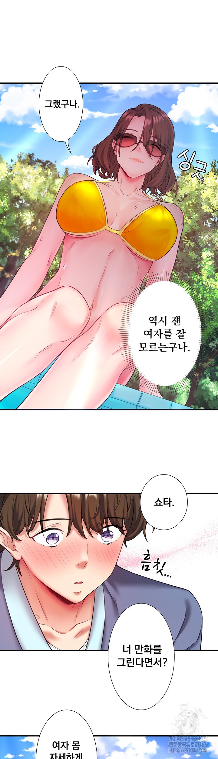 Secret Hot Spring Inn Raw - Chapter 13 [photo 29] - MangaPorn