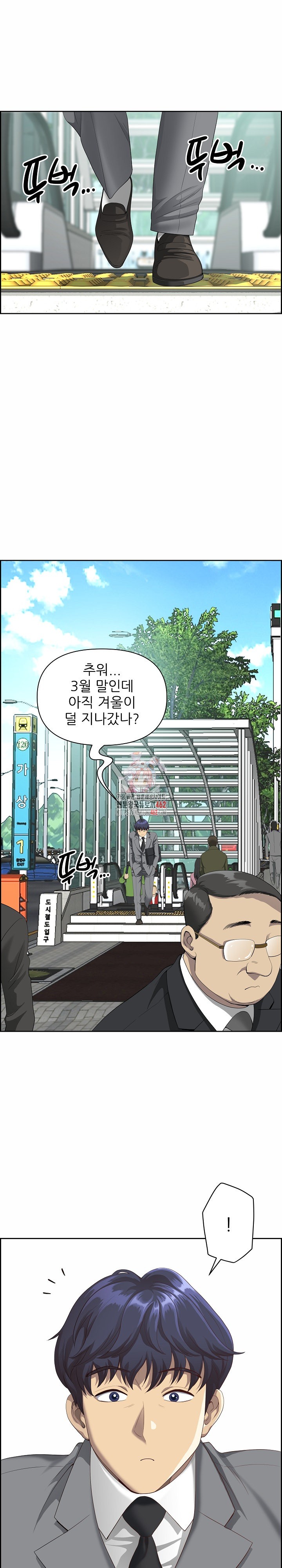 Big Guy Raw - Chapter 1 [photo 1] - MangaPorn