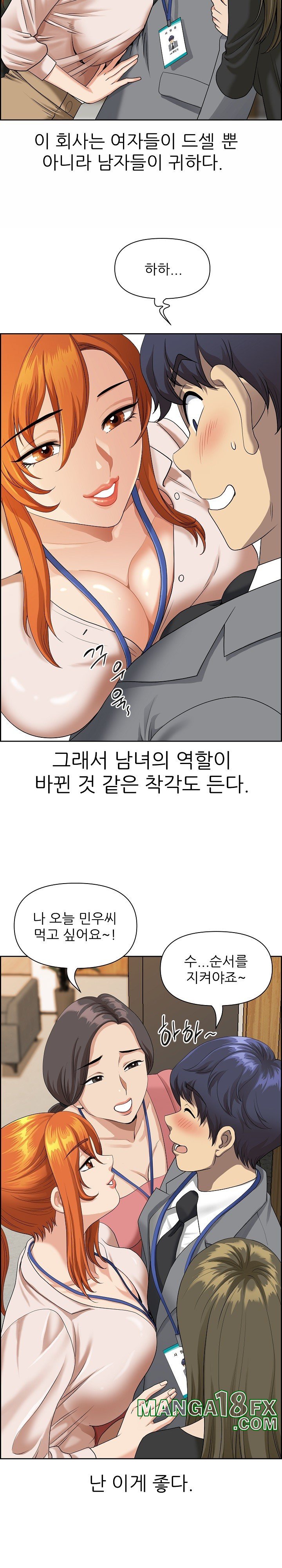 Big Guy Raw - Chapter 1 [photo 18] - MangaPorn