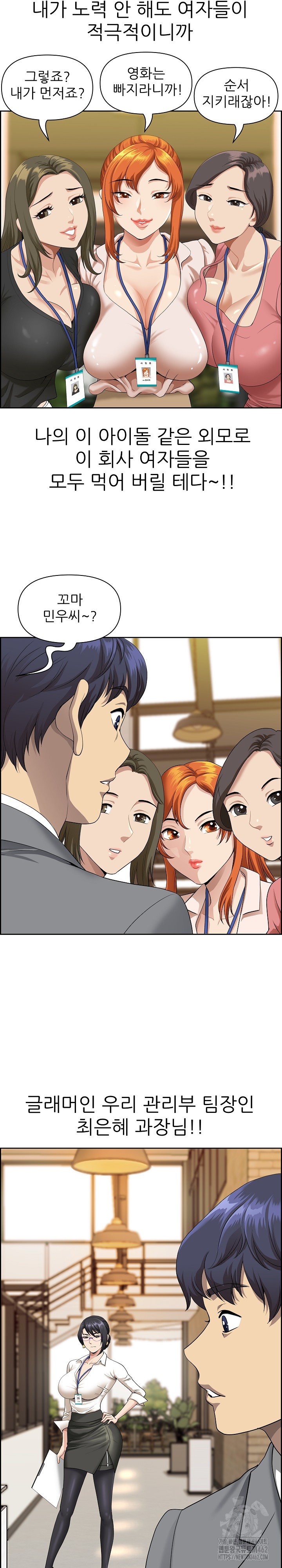 Big Guy Raw - Chapter 1 [photo 19] - MangaPorn