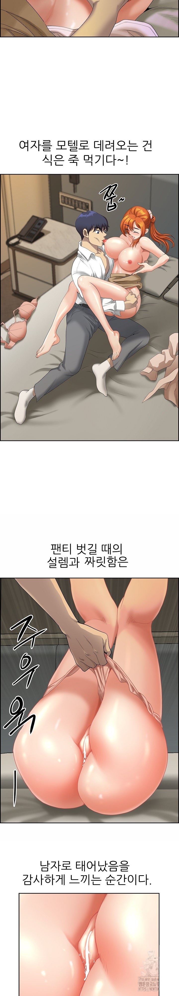 Big Guy Raw - Chapter 1 [photo 26] - MangaPorn