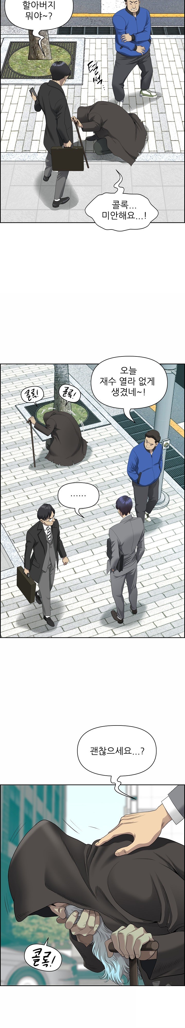 Big Guy Raw - Chapter 1 [photo 3] - MangaPorn