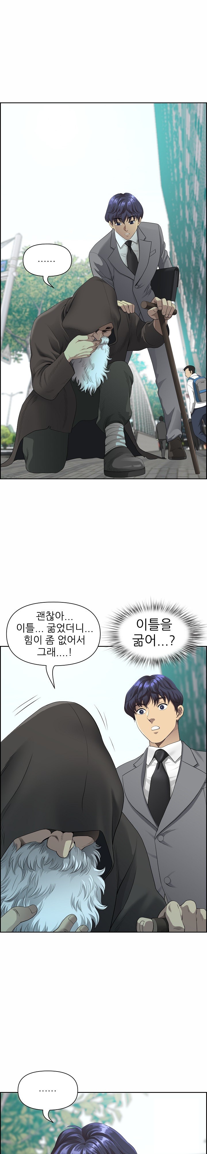 Big Guy Raw - Chapter 1 [photo 4] - MangaPorn