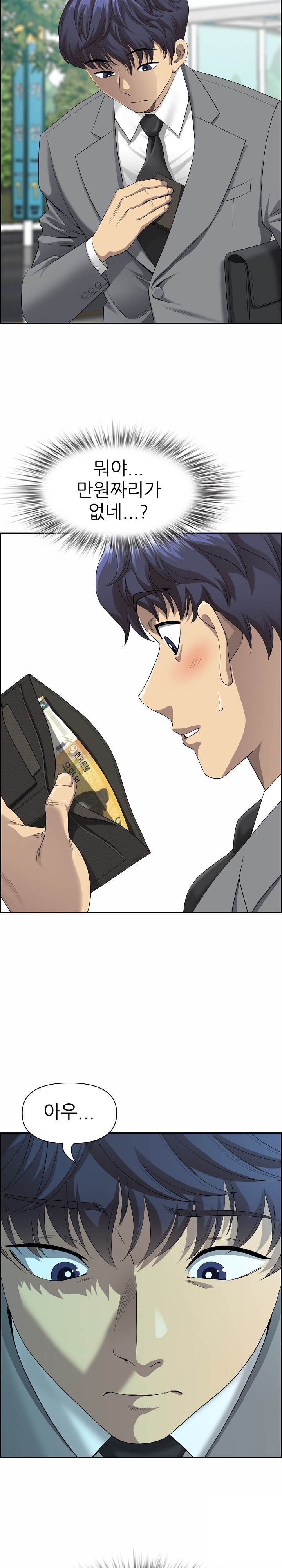 Big Guy Raw - Chapter 1 [photo 5] - MangaPorn