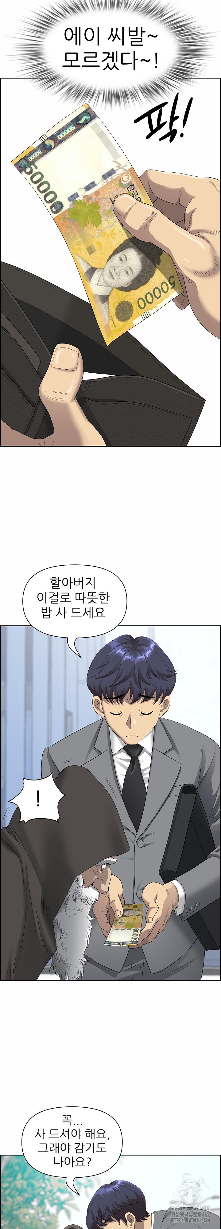 Big Guy Raw - Chapter 1 [photo 6] - MangaPorn