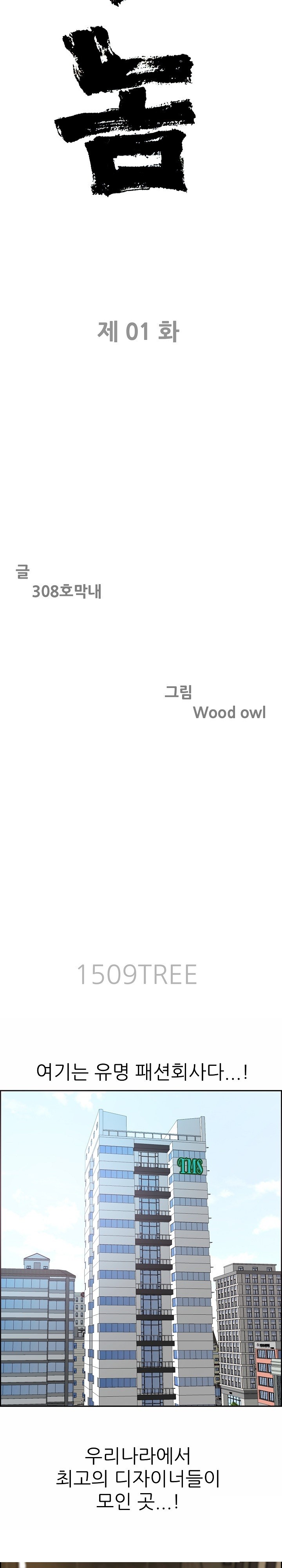 Big Guy Raw - Chapter 1 [photo 9] - MangaPorn