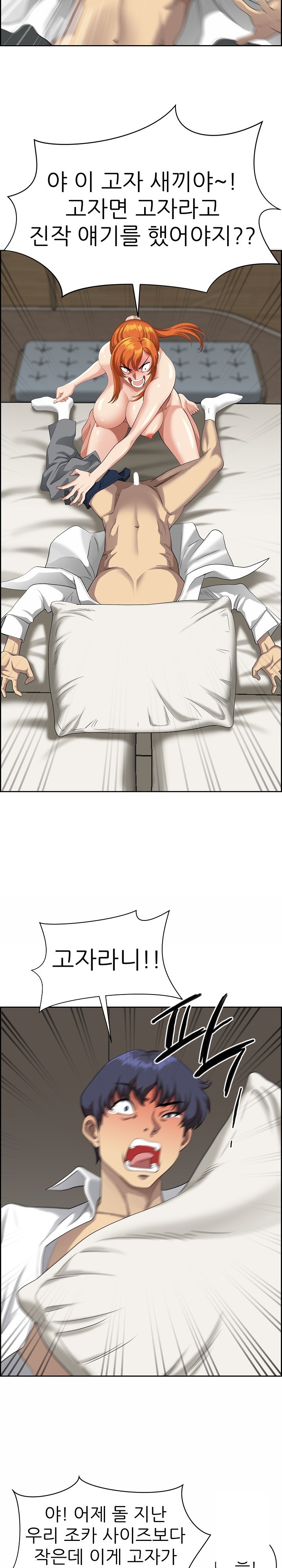 Big Guy Raw - Chapter 2 [photo 16] - MangaPorn