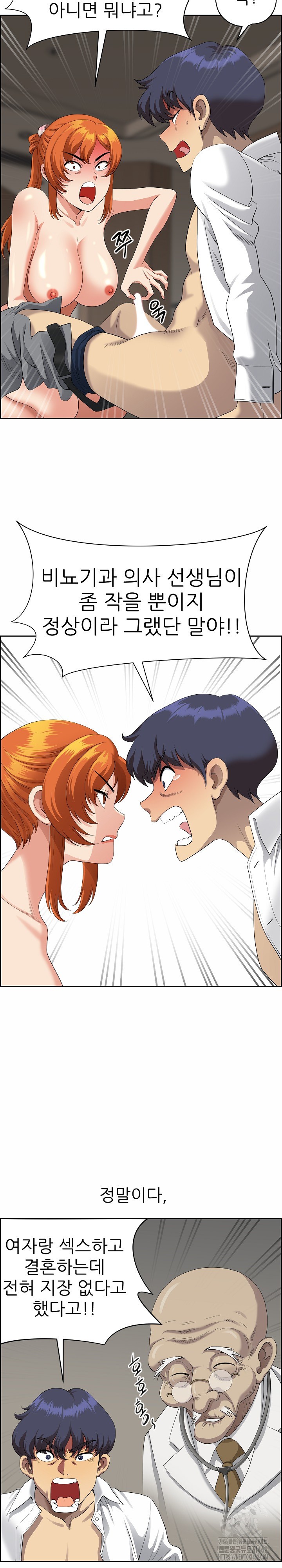 Big Guy Raw - Chapter 2 [photo 17] - MangaPorn