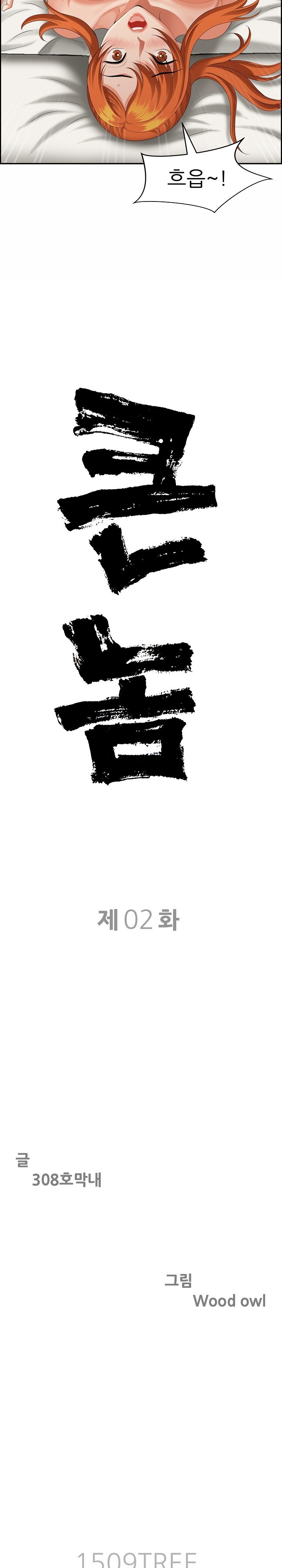 Big Guy Raw - Chapter 2 [photo 2] - MangaPorn