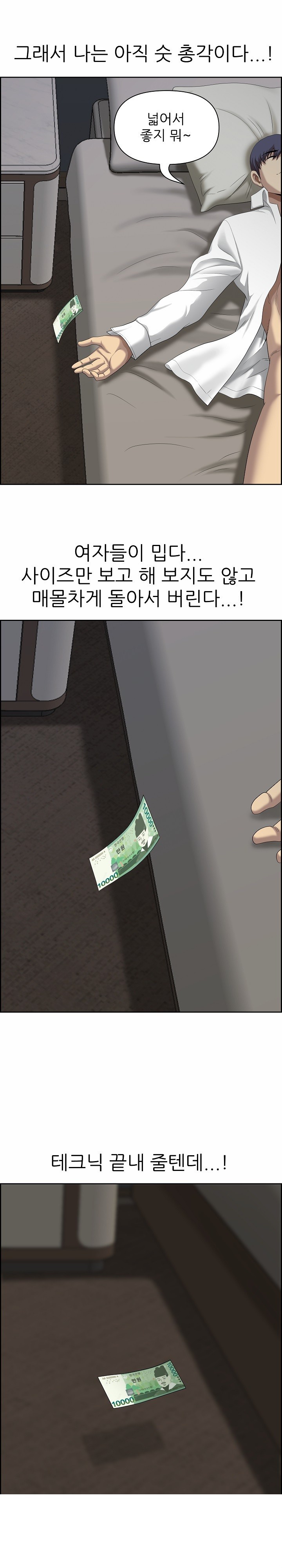 Big Guy Raw - Chapter 2 [photo 24] - MangaPorn