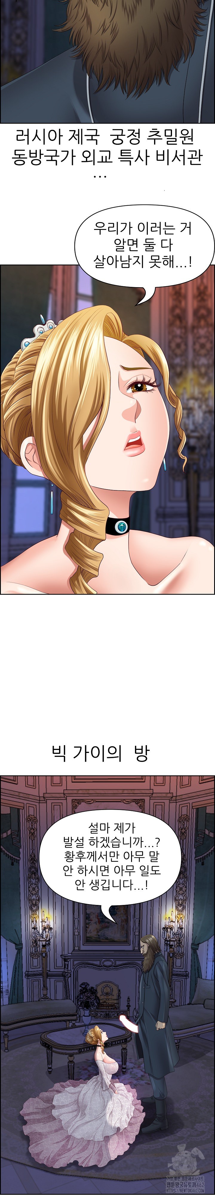 Big Guy Raw - Chapter 3 [photo 8] - MangaPorn