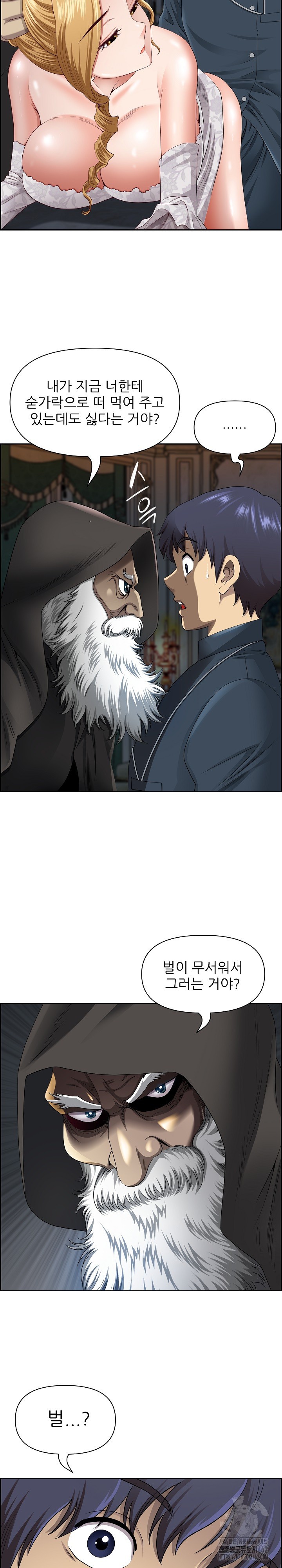 Big Guy Raw - Chapter 4 [photo 18] - MangaPorn