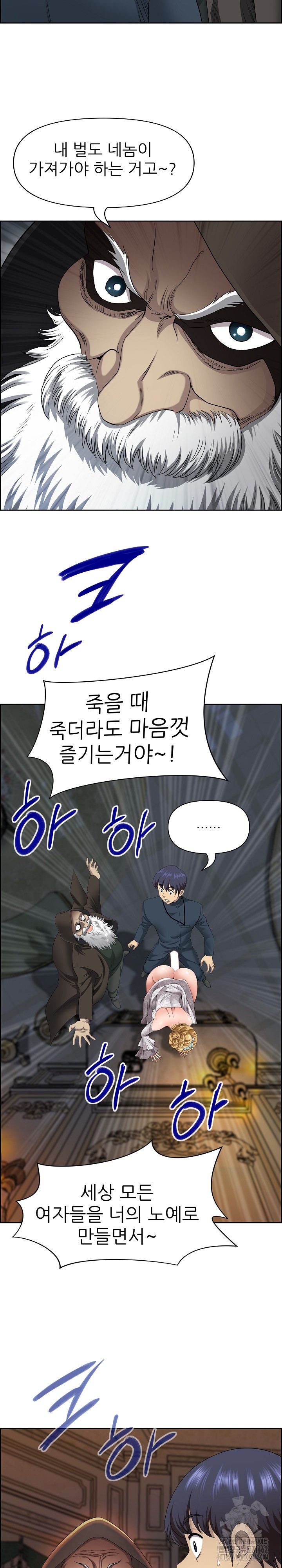 Big Guy Raw - Chapter 4 [photo 21] - MangaPorn