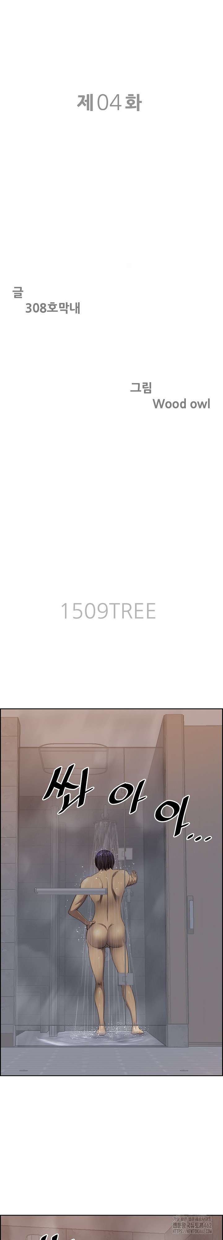 Big Guy Raw - Chapter 4 [photo 3] - MangaPorn