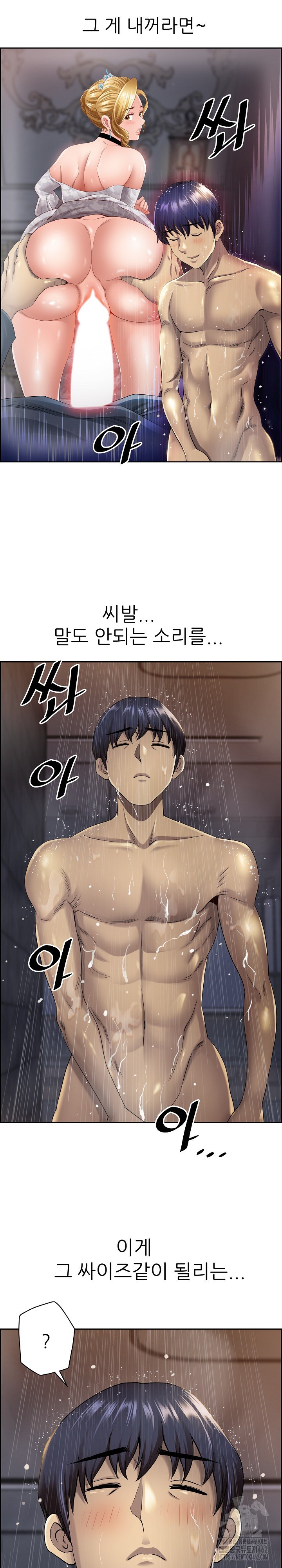 Big Guy Raw - Chapter 4 [photo 8] - MangaPorn