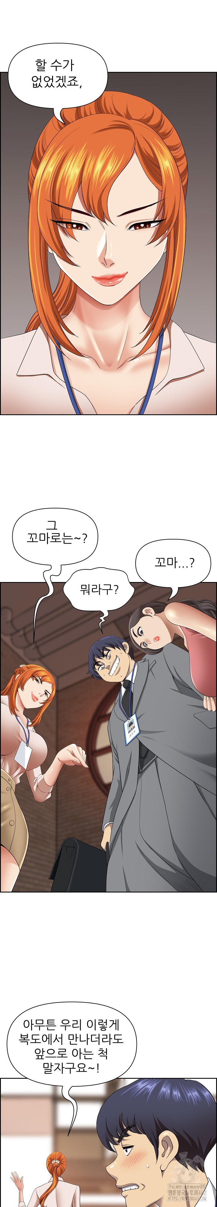 Big Guy Raw - Chapter 5 [photo 12] - MangaPorn