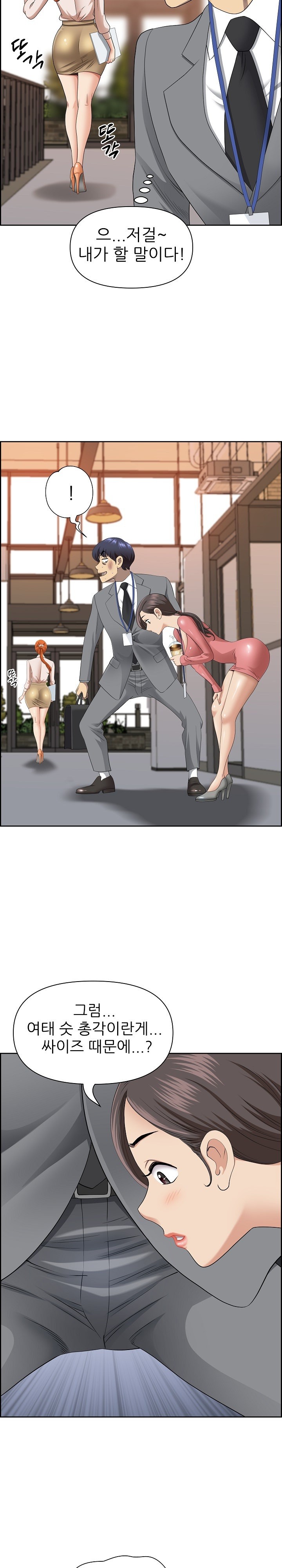 Big Guy Raw - Chapter 5 [photo 13] - MangaPorn