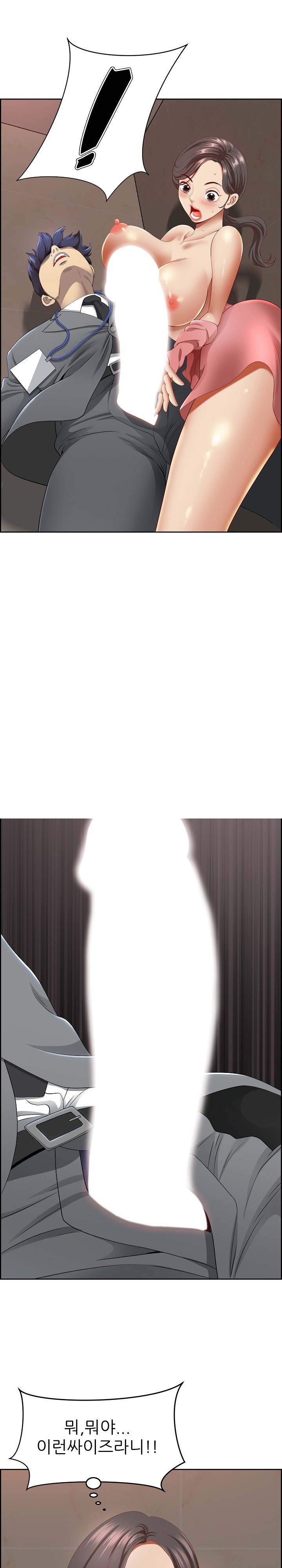 Big Guy Raw - Chapter 6 [photo 1] - MangaPorn