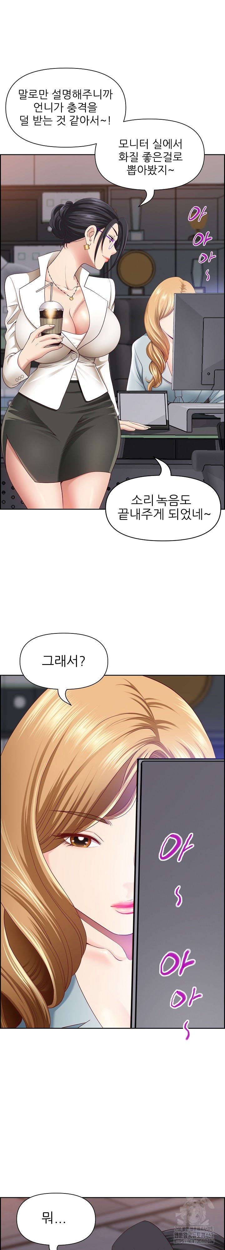 Big Guy Raw - Chapter 6 [photo 12] - MangaPorn