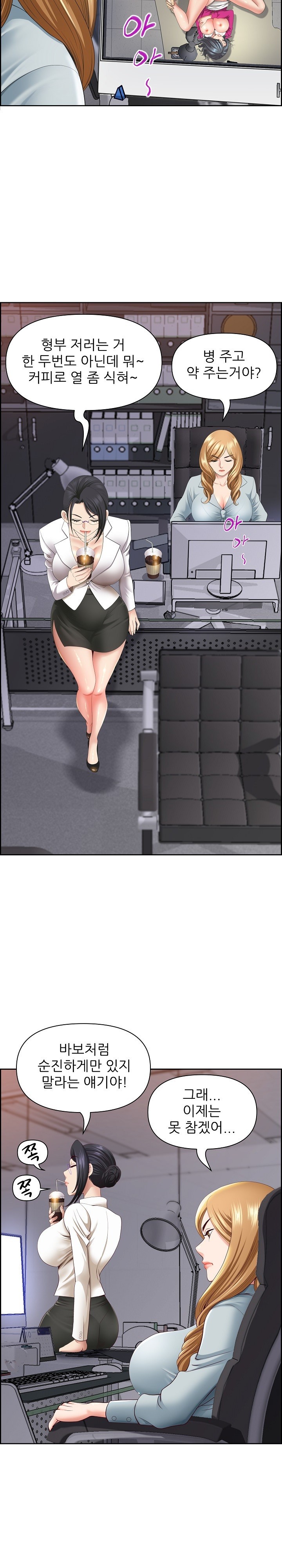 Big Guy Raw - Chapter 6 [photo 14] - MangaPorn