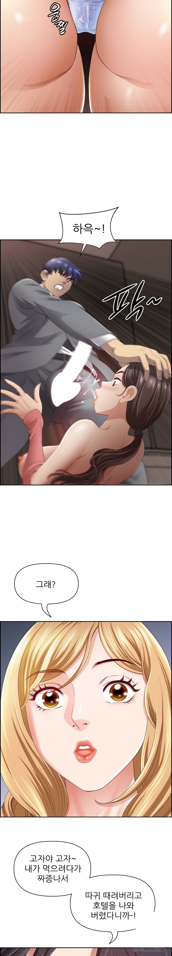 Big Guy Raw - Chapter 6 [photo 26] - MangaPorn