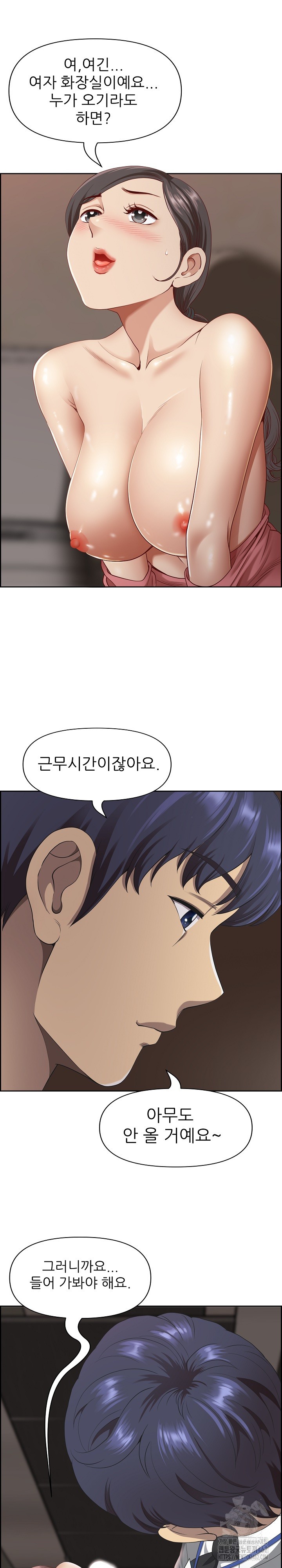 Big Guy Raw - Chapter 6 [photo 6] - MangaPorn