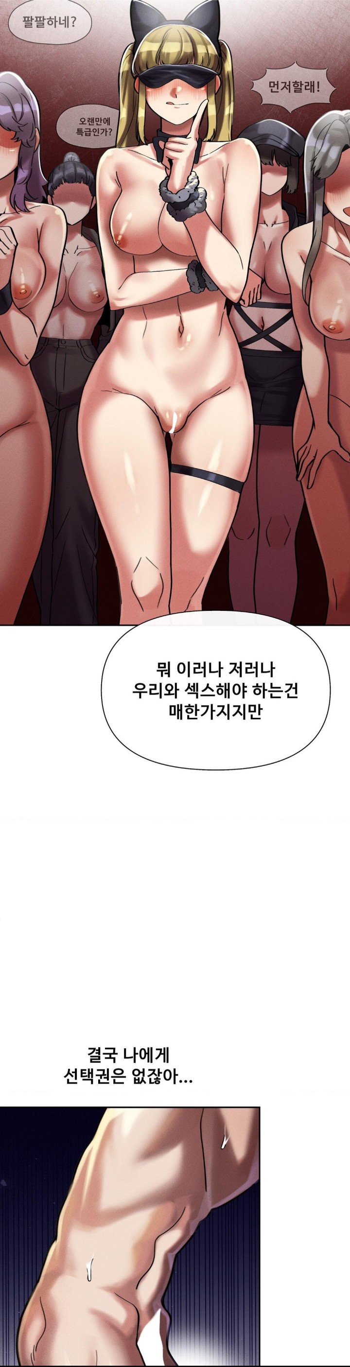 69 University Raw - Chapter 6 [photo 10] - MangaPorn