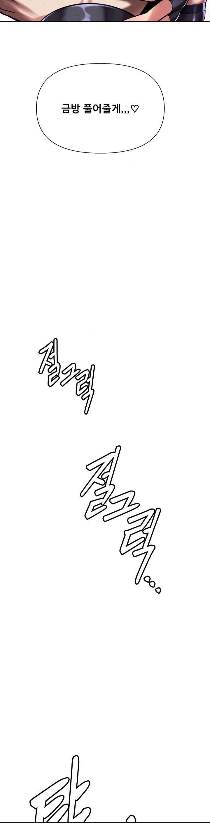 69 University Raw - Chapter 6 [photo 13] - MangaPorn