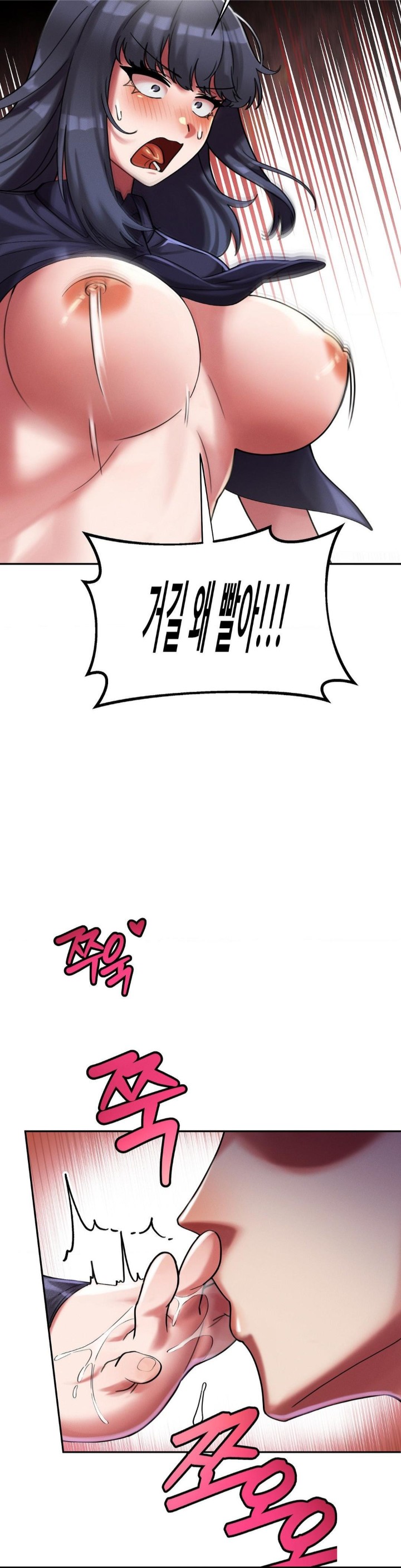 69 University Raw - Chapter 6 [photo 26] - MangaPorn