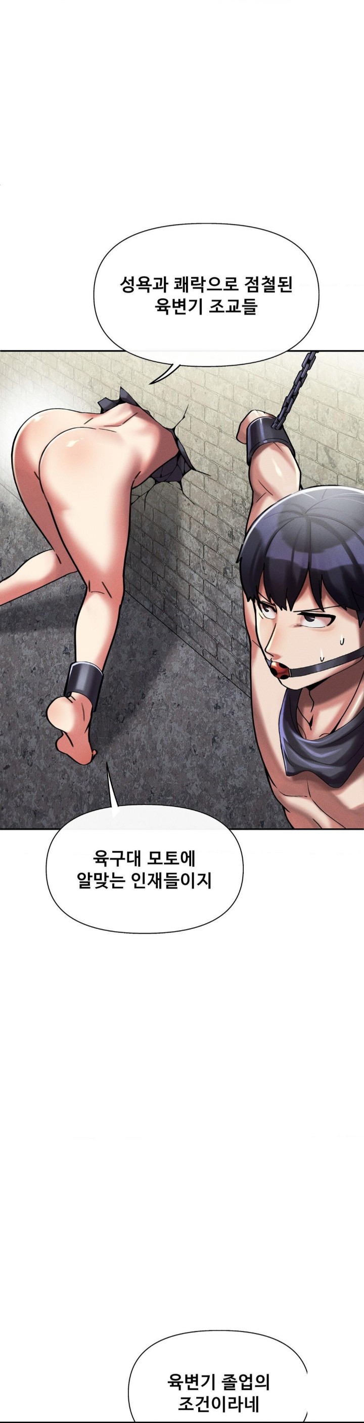 69 University Raw - Chapter 6 [photo 5] - MangaPorn