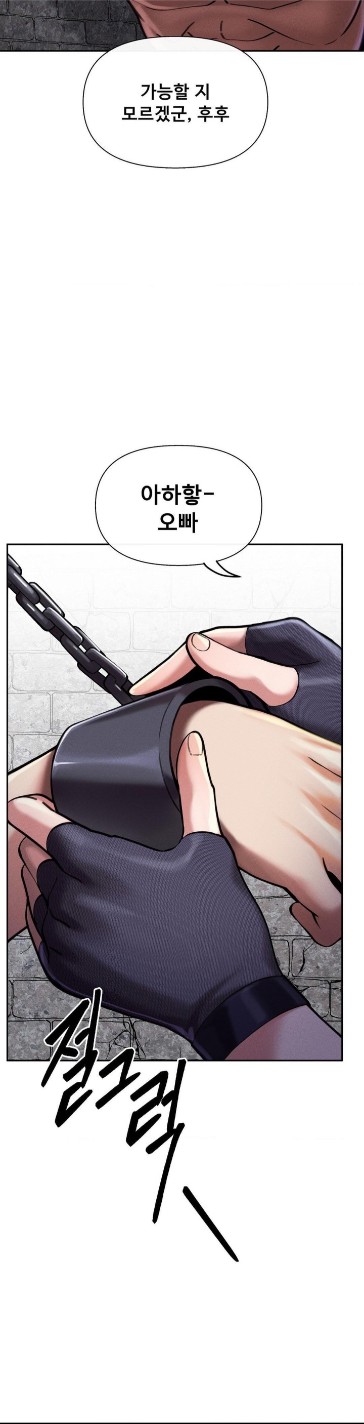 69 University Raw - Chapter 6 [photo 7] - MangaPorn